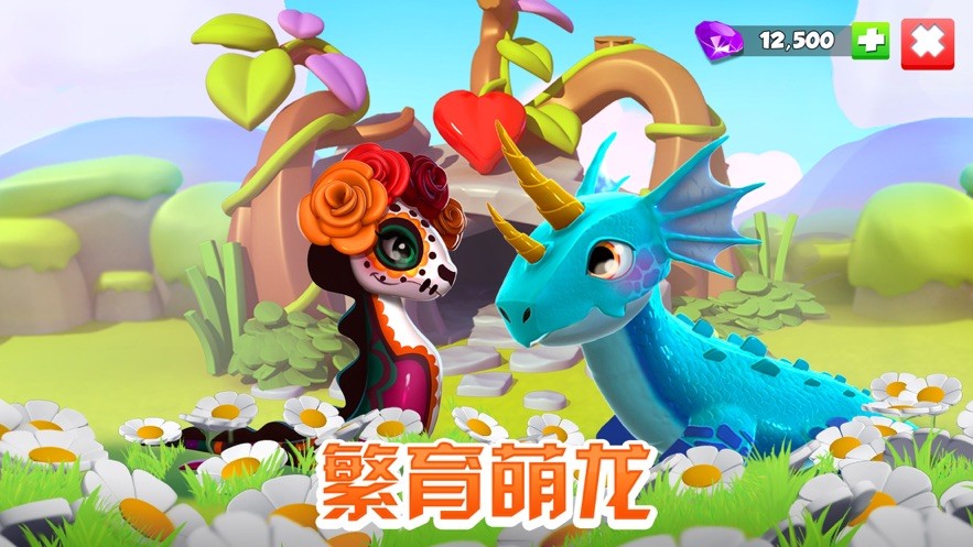 萌龙大乱斗快手版手游