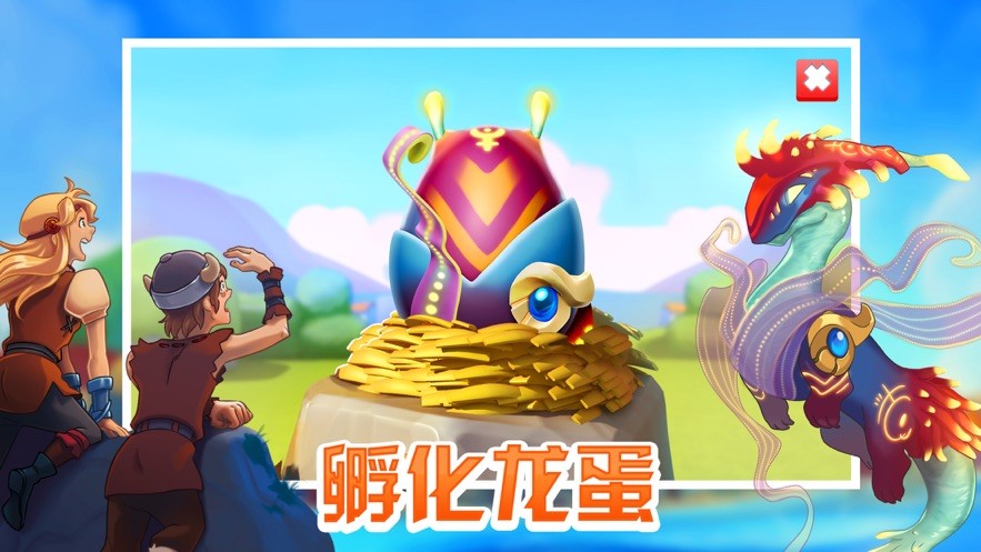 萌龙大乱斗快手版手游