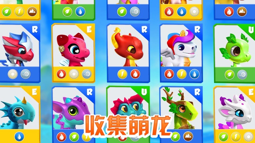 萌龙大乱斗快手版手游