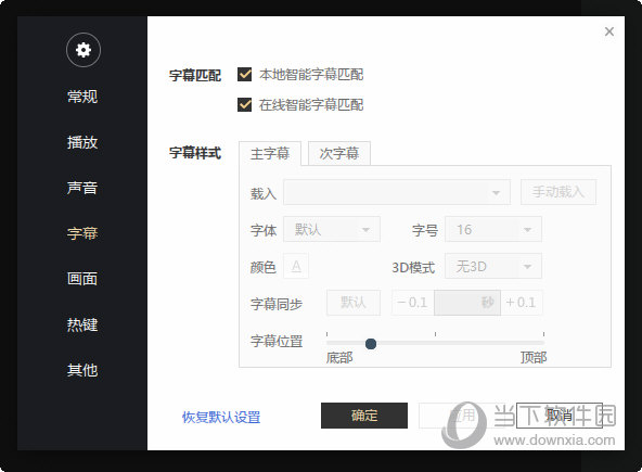 迅雷播放器绿色版免安装版