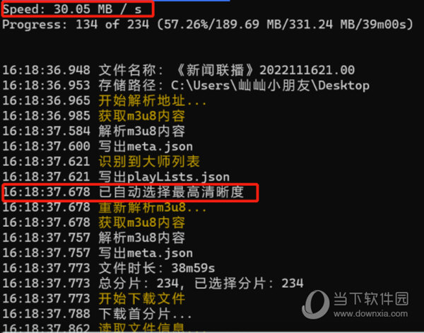 央视网超级下载