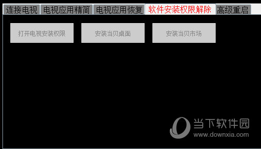 TCL新版工具箱