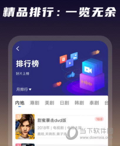 星夜影视2022最新版本