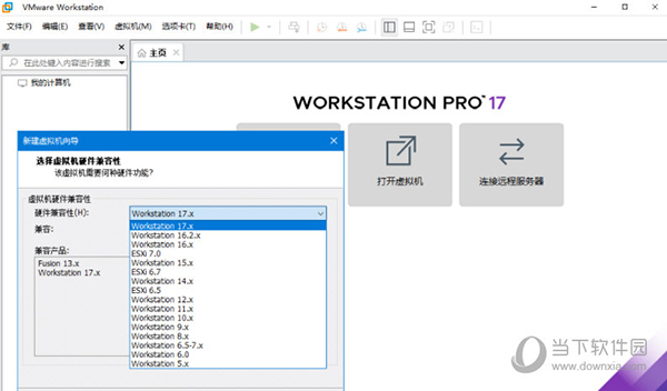 VMware Workstation Pro17免安装版