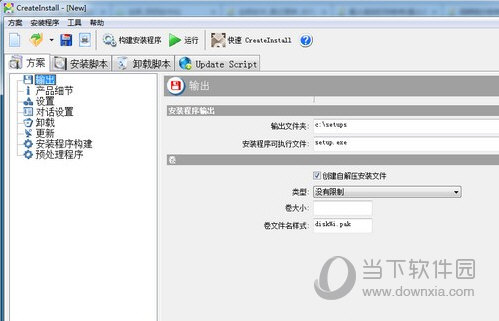 CreateInstall Free8破解版