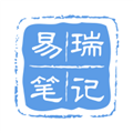 易瑞笔记 V1.4.3 安卓版