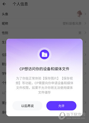 一周CP更换头像