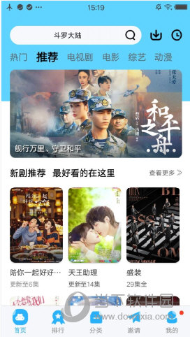 麻花影视APP官方版