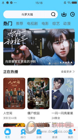 麻花影视APP官方版