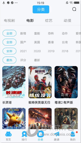 麻花影视APP官方版