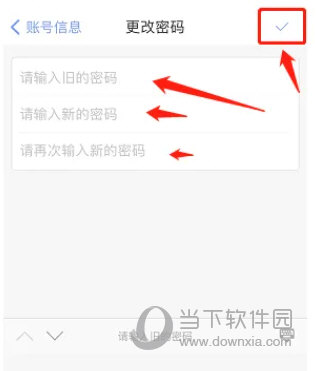 短信的密码怎么改新密码