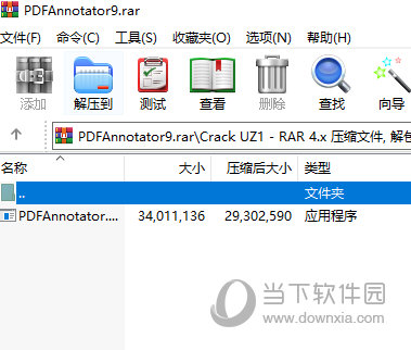 PDF Annotator9中文破解版