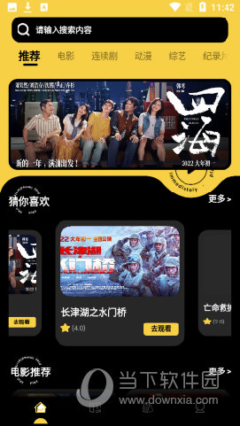 柠檬视频APP