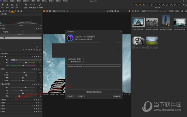 Capture One 23破解版下载