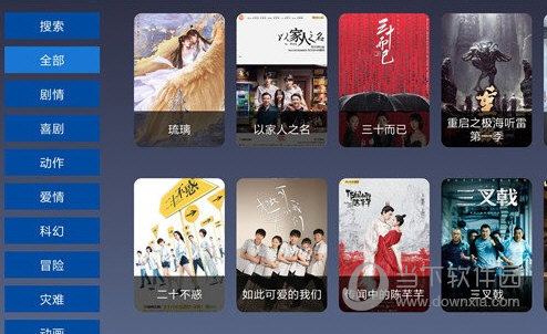 9亿tv盒子版