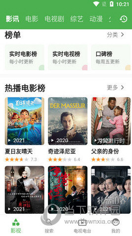 青蛙视频APP