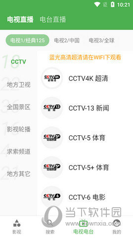 青蛙视频APP