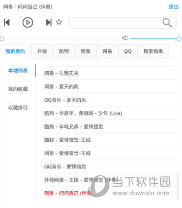 茜荣音乐插件