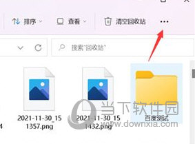 Win11文件夹不显示预览图怎么办(Win11文件夹不显示预览图的解决方法)