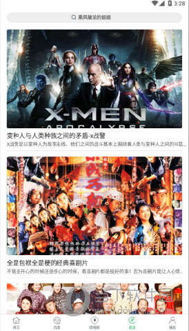 大象影视APP官方版2022