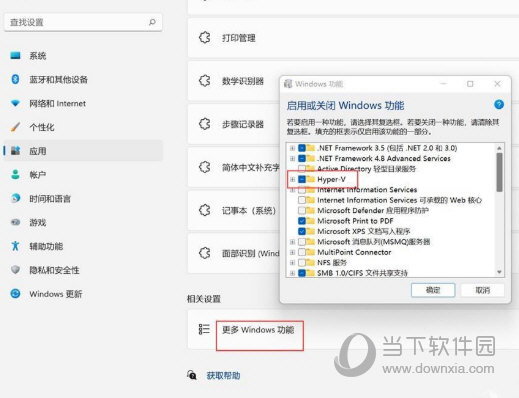 Win11系统怎么启用嵌套虚拟化(Windows11怎么启用嵌套虚拟化)