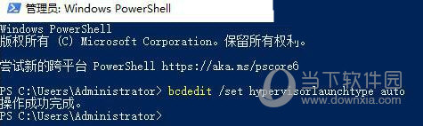 Win11系统怎么启用嵌套虚拟化(Windows11怎么启用嵌套虚拟化)