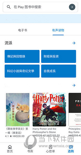 谷歌图书APP