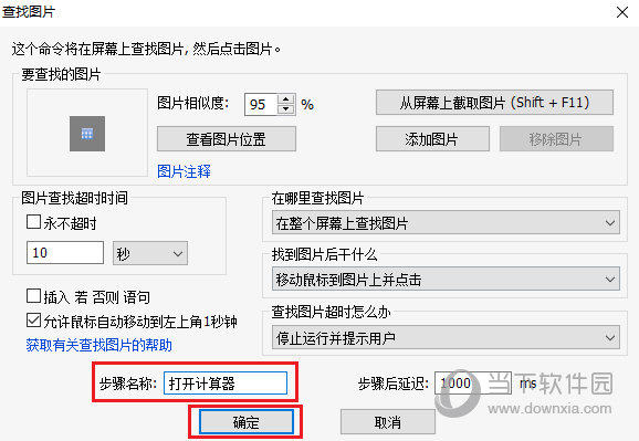 自动键鼠软件