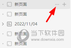 知识兔点击“三个点”按钮
