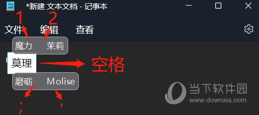 微软输入法Plus