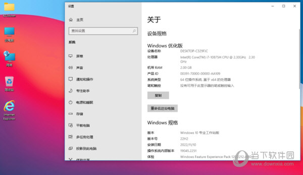 夜雨十三天win10系统