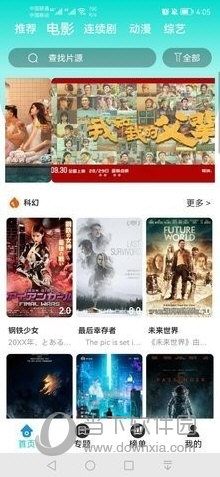 晴空影视正版免费下载