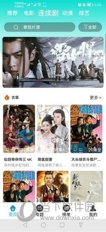 晴空影视正版免费下载