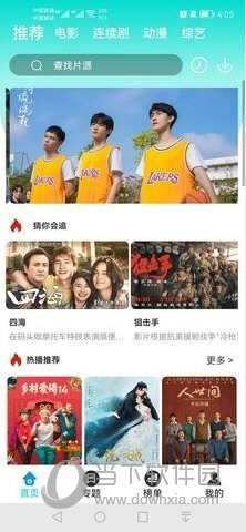 晴空影视正版免费下载