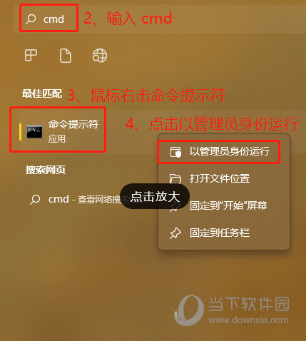 Win11hosts文件没有内容怎么办(Windows11下载安装教程)