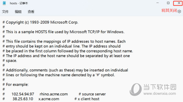 Win11hosts文件没有内容怎么办(Windows11下载安装教程)