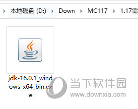 Java16安装包