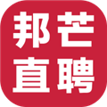 邦芒直聘 V1.26.4 安卓版
