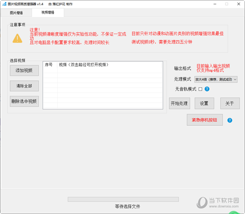 图片视频画质增强器