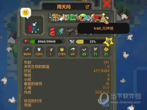 世界盒子修仙模组下载