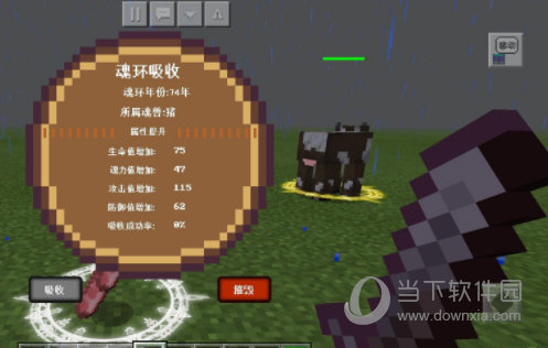 世界盒子修仙模组下载