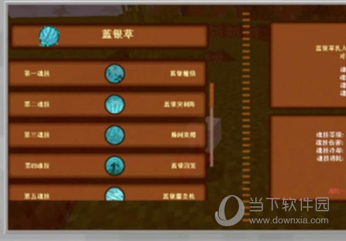 世界盒子修仙模组下载