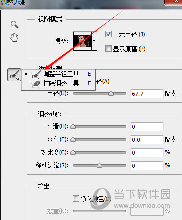 PS CS6完整破解版下载