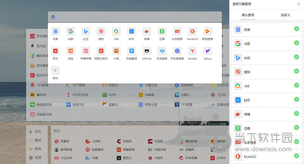 NiceTab新标签页插件