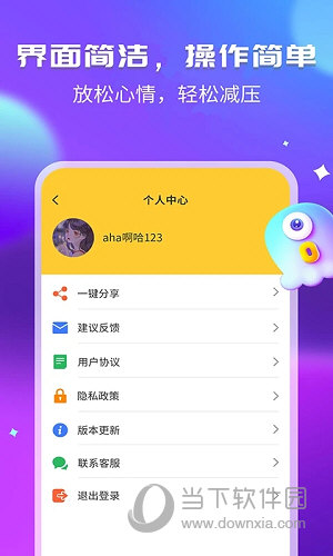 幽默笑话集锦APP