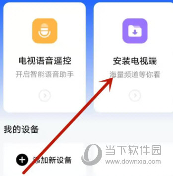 电视家tv版官方下载apk