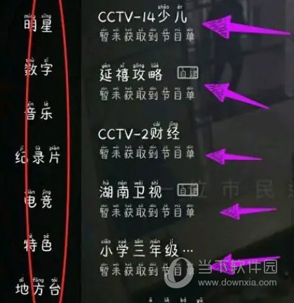 电视家tv版官方下载apk
