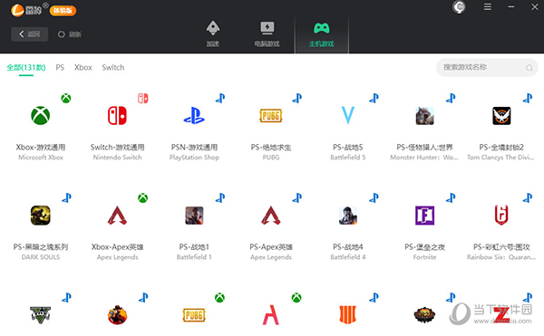 安卓 					雷神加速器测试版  体验版 4.4.9app
