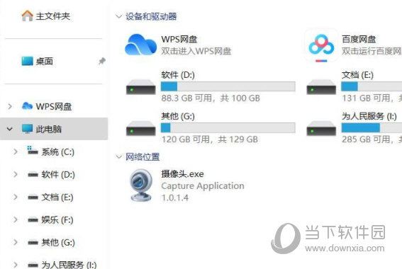 一键开启win11