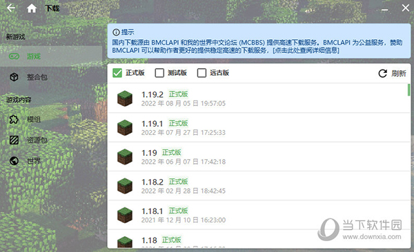 友一Minecraft联机